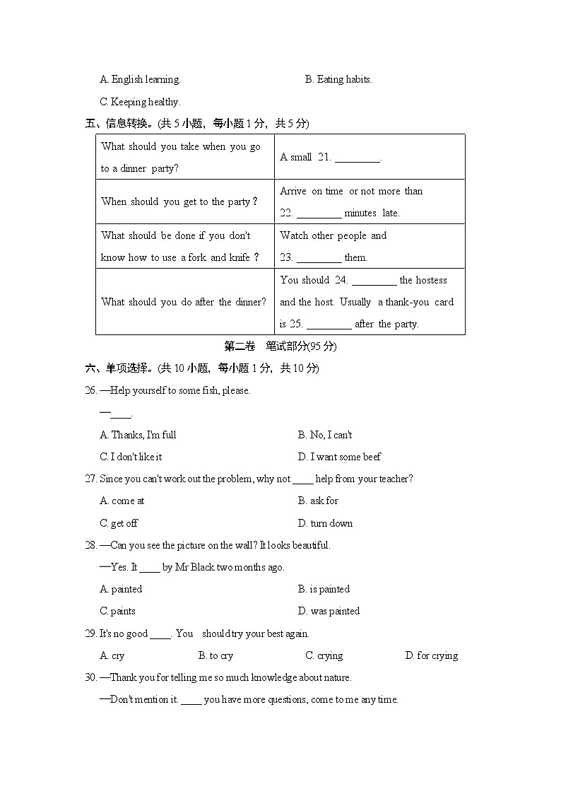 外研版九年级下册英语 Module 6　达标测试卷03