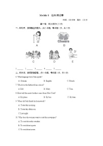 初中英语外研版 (新标准)九年级下册Module 8 My future life综合与测试当堂检测题