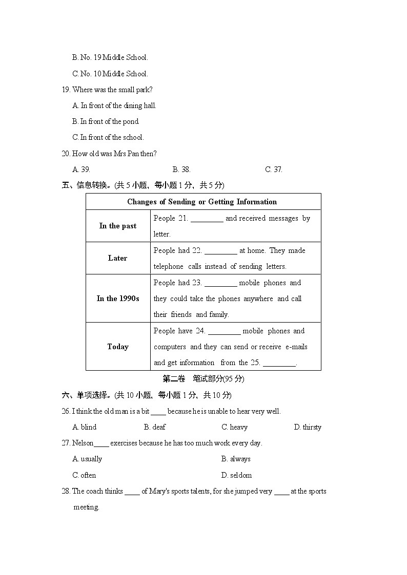 外研版九年级下册英语 Module 3　达标测试卷03