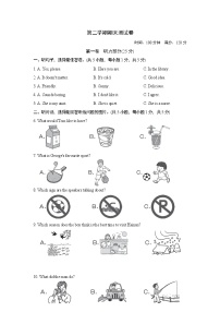 外研版九年级下册英语 期末测试卷