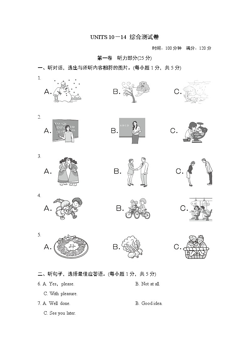人教版九年级下册英语 UNITS 10－14 综合测试卷01