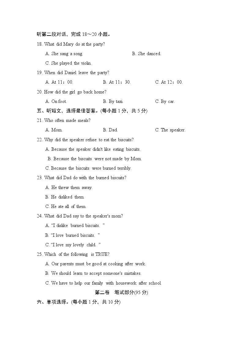 人教版九年级下册英语 UNITS 10－14 综合测试卷03