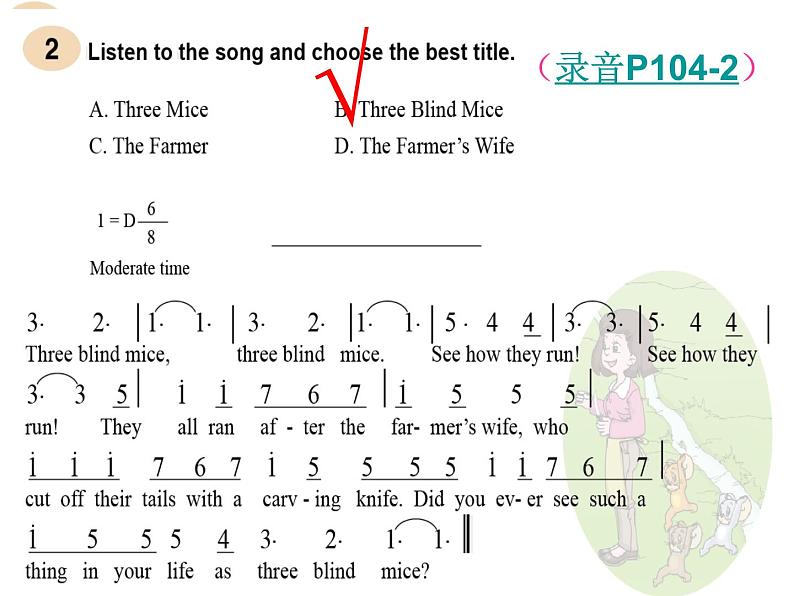 仁爱科普版初中英语七年级上册Unit 4 Topic 3 Section D课件PPT第2页