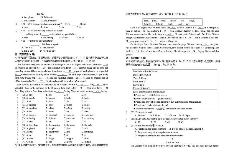 江西省吉安市峡江县2020-2021学年七年级下学期期末考试英语试题（word版 含答案）02