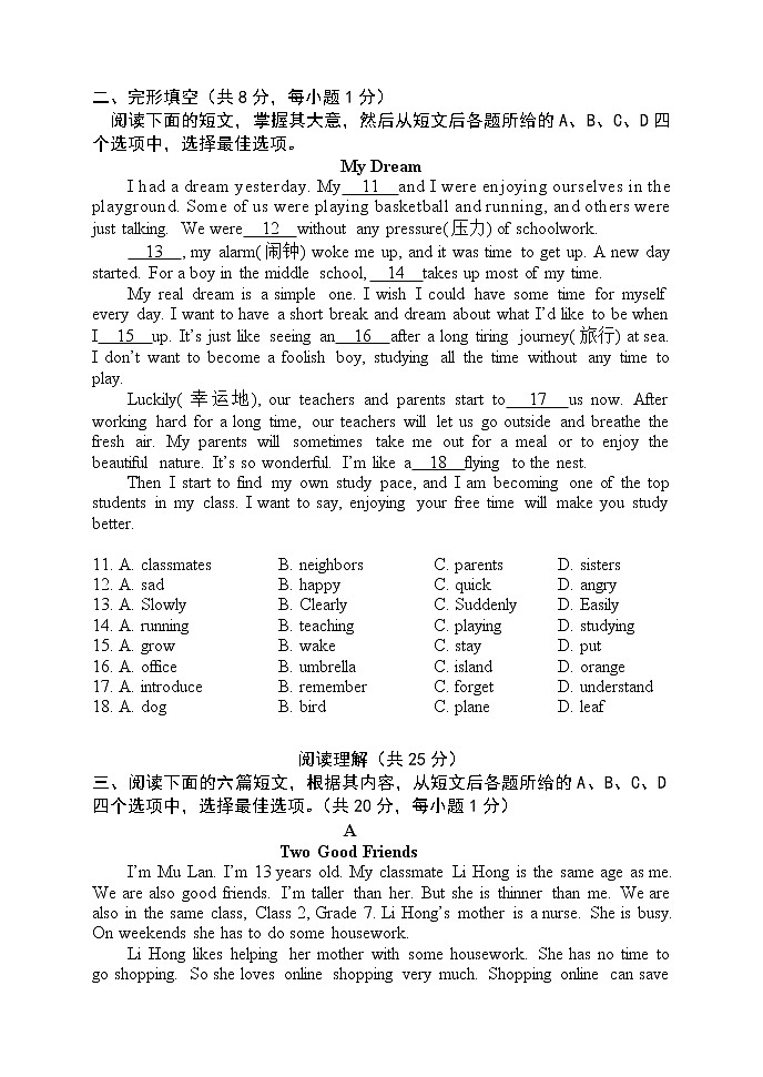 北京市延庆区2020-2021学年七年级下学期期末考试英语试题（word版 含答案）02
