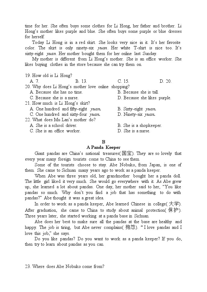 北京市延庆区2020-2021学年七年级下学期期末考试英语试题（word版 含答案）03