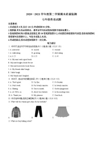 河北省保定定州市2020-2021学年七年级下学期期末考试英语试题（word版 含答案）