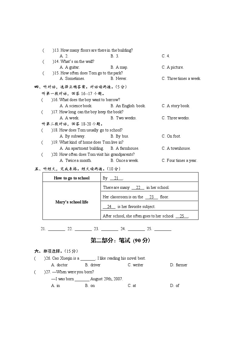 湖北省潜江市2020-2021学年七年级下学期期末质量检测英语试题（word版 含答案）02