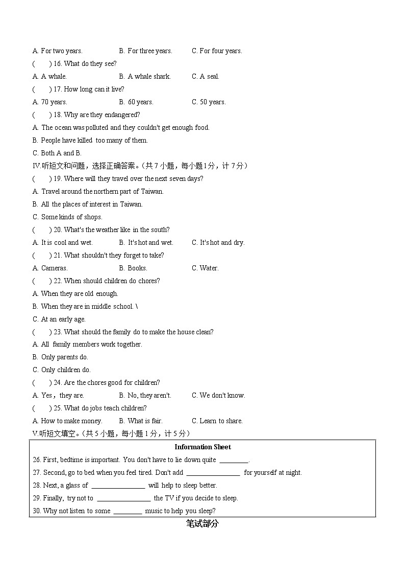 河北省邯郸市永年区2020-2021学年八年级下学期期末考试英语试题（word版 含答案）02