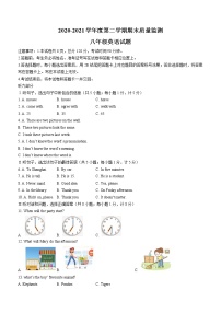 河北省保定定州市2020-2021学年八年级下学期期末考试英语试题（word版 含答案）