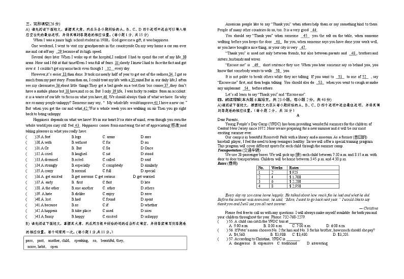 江西省吉安市峡江县2020-2021学年八年级下学期期末考试英语试题（word版 含答案）02