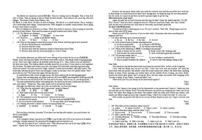 江西省吉安市峡江县2020-2021学年八年级下学期期末考试英语试题（word版 含答案）03