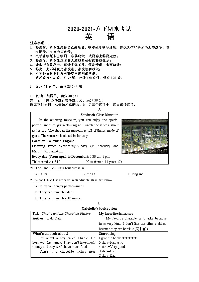 2020-2021学年湖南省长沙市芙蓉区八年级下学期期末考试英语试题（word版 含答案）第1页