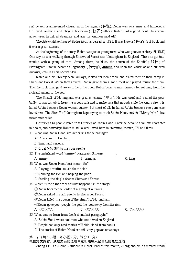 2020-2021学年湖南省长沙市芙蓉区八年级下学期期末考试英语试题（word版 含答案）第3页