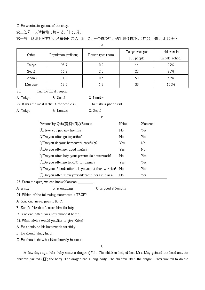 湖南省长沙市望城区2020-2021学年八年级下学期期末考试英语试题（word版 含答案）第3页