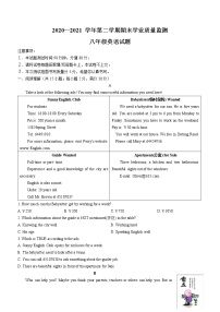 山东省潍坊安丘市2020-2021学年八年级下学期期末考试英语试题（word版 含答案）