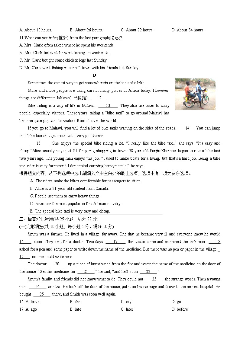 山东省潍坊安丘市2020-2021学年八年级下学期期末考试英语试题（word版 含答案）第3页