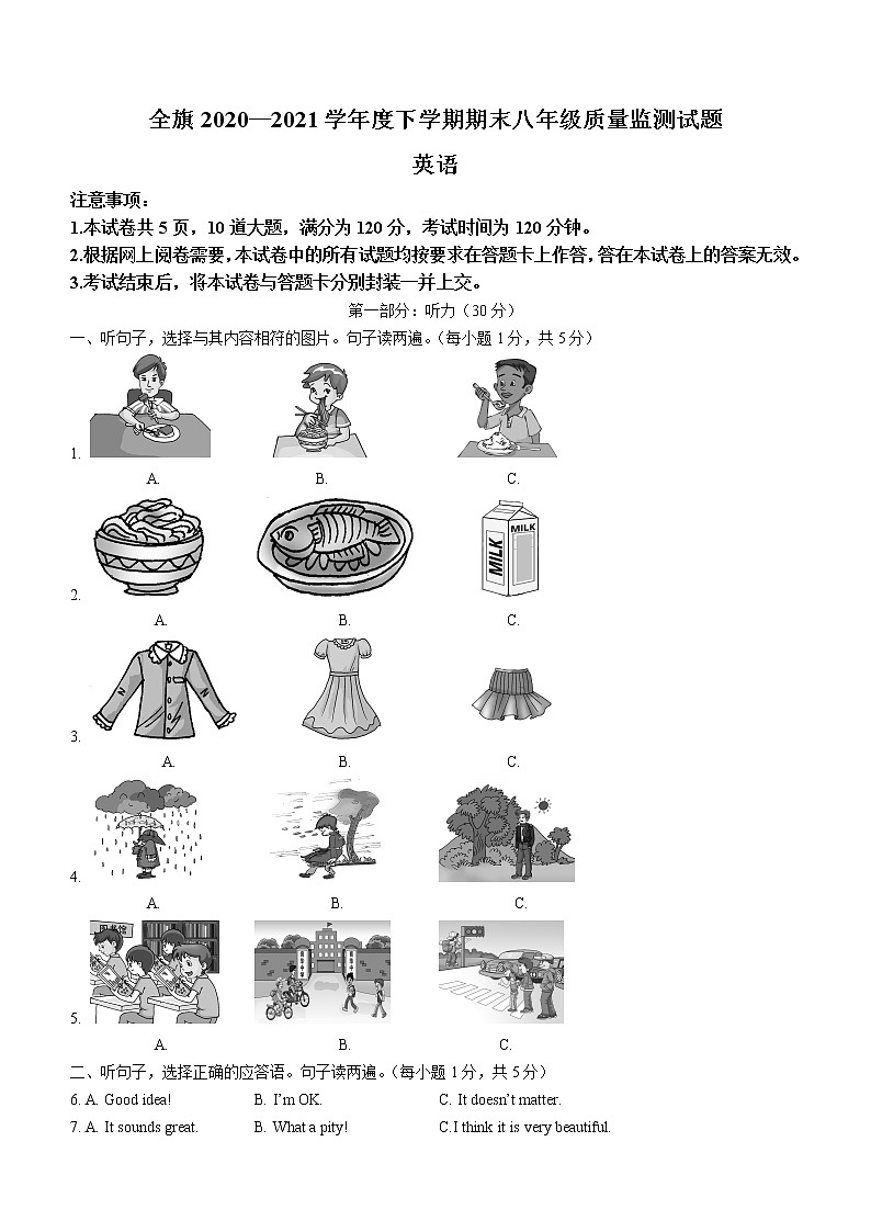 内蒙古通辽市科尔沁左翼中旗2020-2021学年八年级下学期期末考试英语试题（word版 含答案）01
