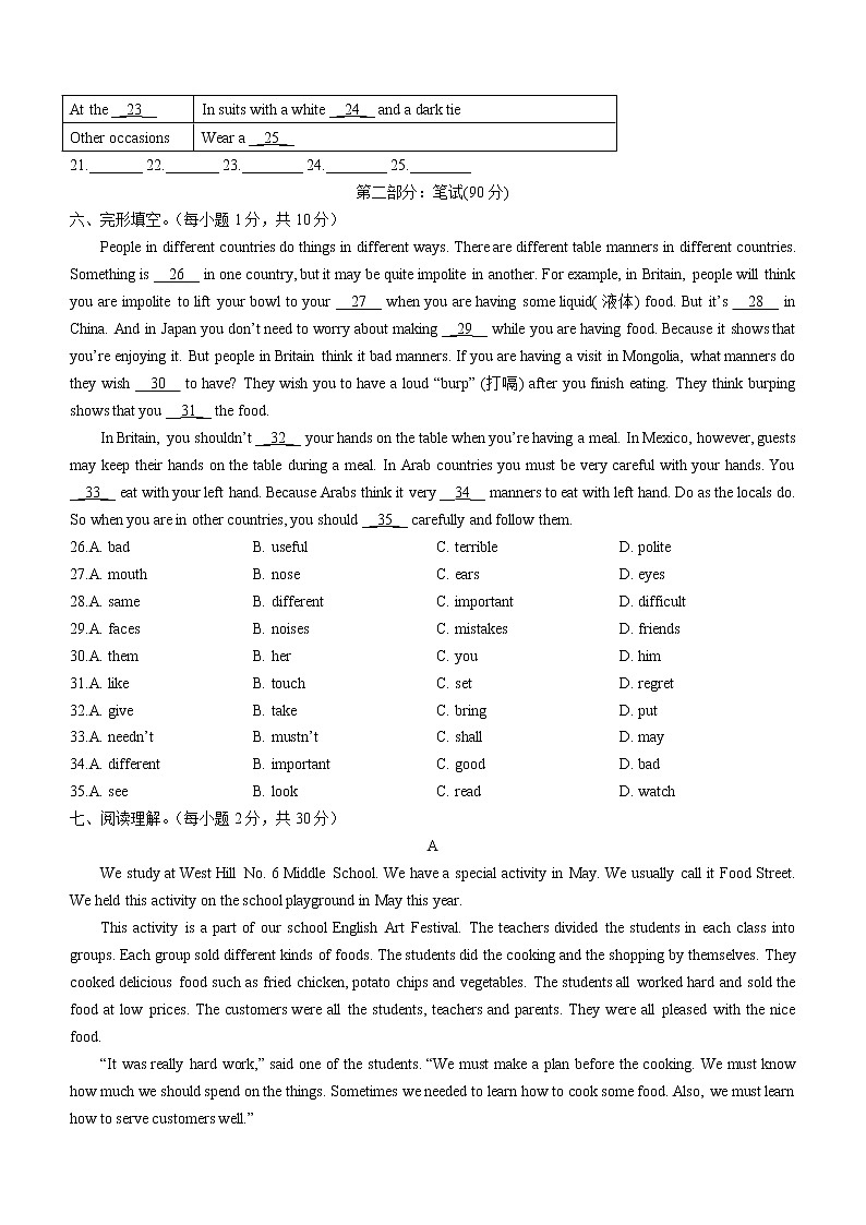 内蒙古通辽市科尔沁左翼中旗2020-2021学年八年级下学期期末考试英语试题（word版 含答案）03