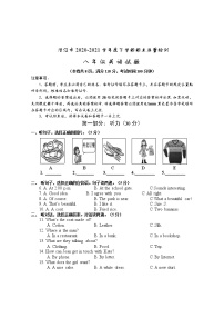 湖北省潜江市2020-2021学年八年级下学期期末质量检测英语试题（word版 含答案）