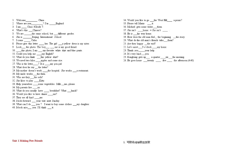 仁爱科普版初中英语七年级上册短语汇总练习题03
