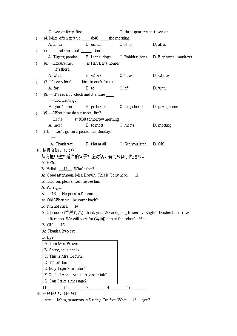 仁爱科普版初中英语七年级上Unit 4 Topic 3 测试题（含答案）第2页