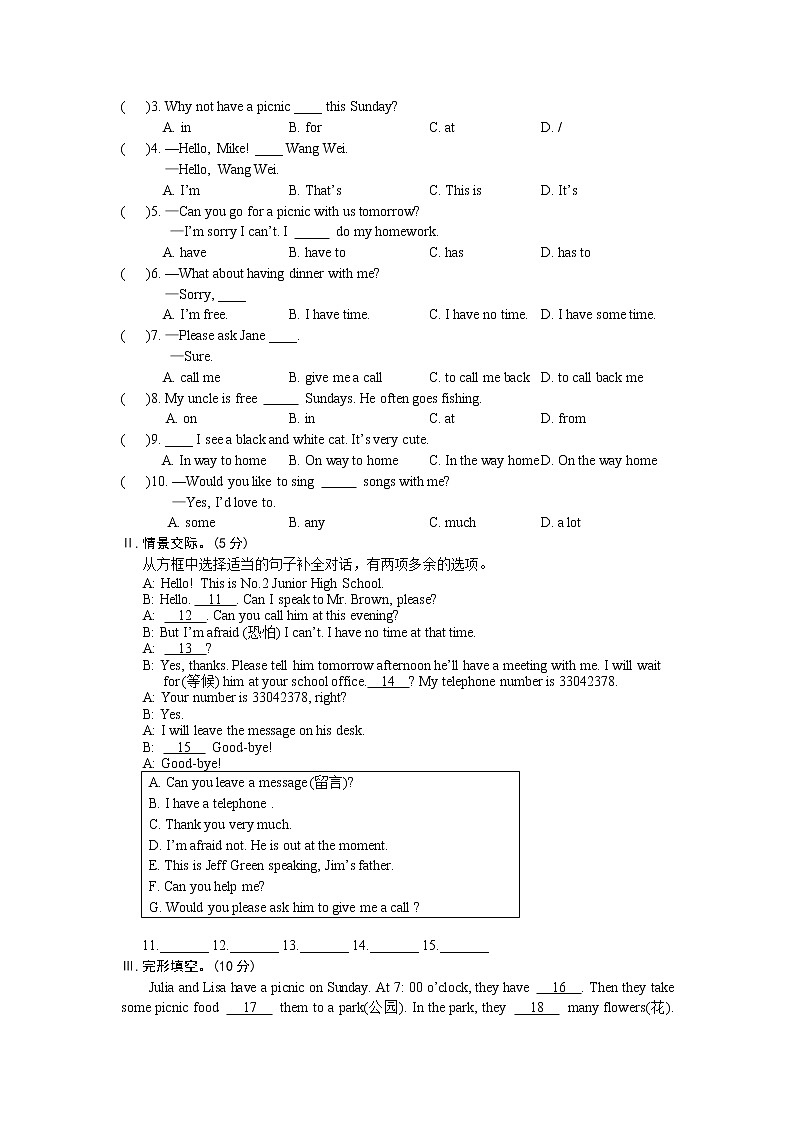 仁爱科普版初中英语七年级上Unit 4 Topic 2 测试题（含答案）02