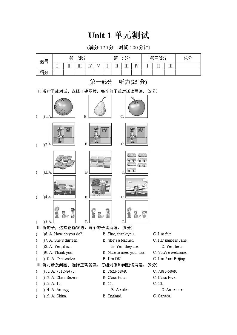 仁爱科普版初中英语七年级上Unit 1单元测试卷（含答案）01