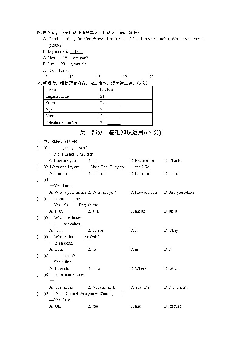 仁爱科普版初中英语七年级上Unit 1单元测试卷（含答案）02
