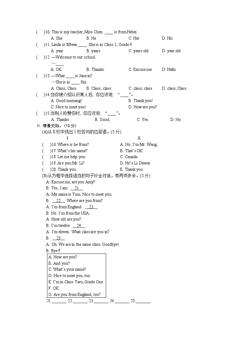 仁爱科普版初中英语七年级上Unit 1单元测试卷（含答案）03