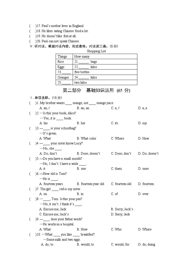 仁爱科普版初中英语七年级上期末测试（含答案）（一）02