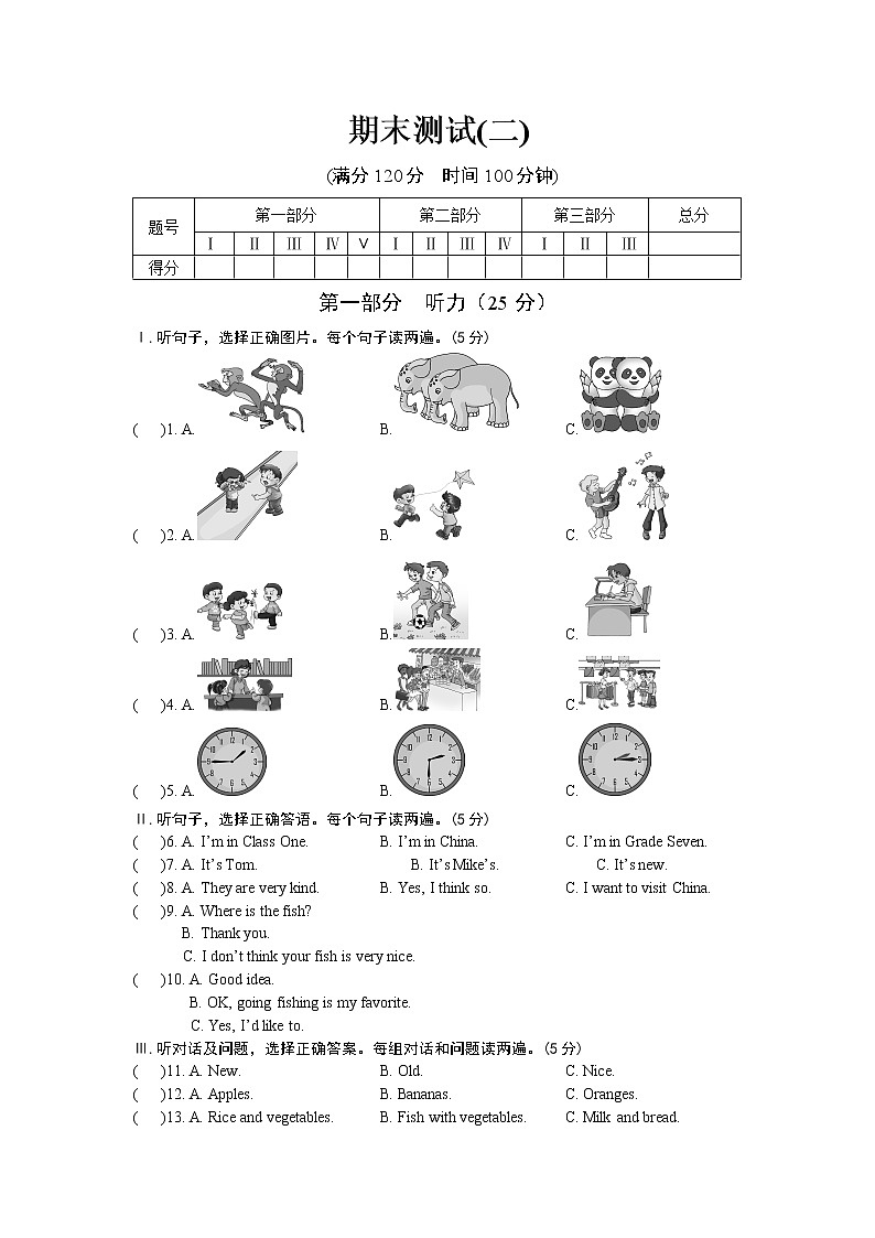 仁爱科普版初中英语七年级上期末测试（含答案）（二）第1页