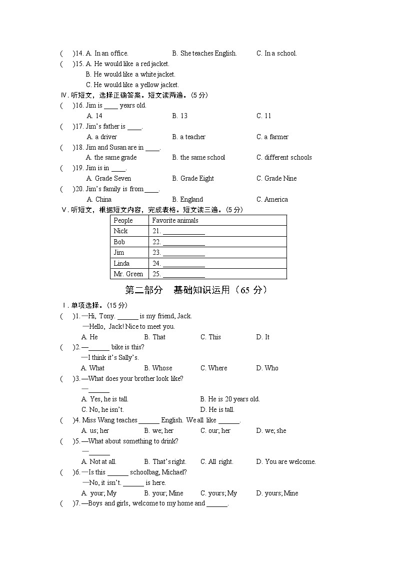 仁爱科普版初中英语七年级上期末测试（含答案）（二）第2页