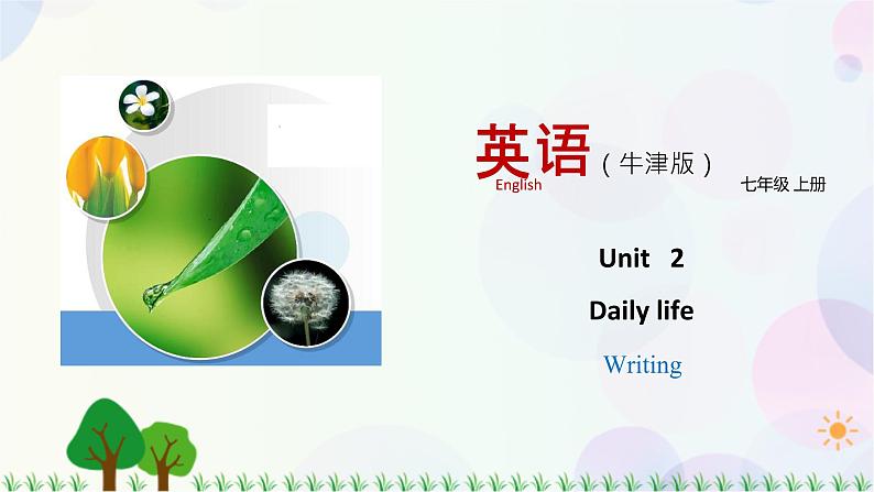 2.4 Unit 2 Writing（课件）-七年级英语上册 同步教学课件 （牛津版广州＆深圳）01