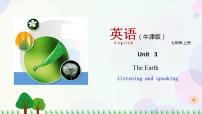 初中英语Unit 3 the earth教学课件ppt