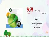 1.2 Unit 1 Grammar（课件）-七年级英语上册 同步教学课件 （牛津版广州＆深圳）
