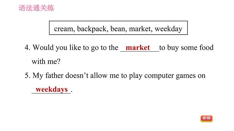 人教版九年级全册英语 Unit12 习题课件05