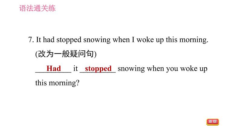 人教版九年级全册英语 Unit12 习题课件07