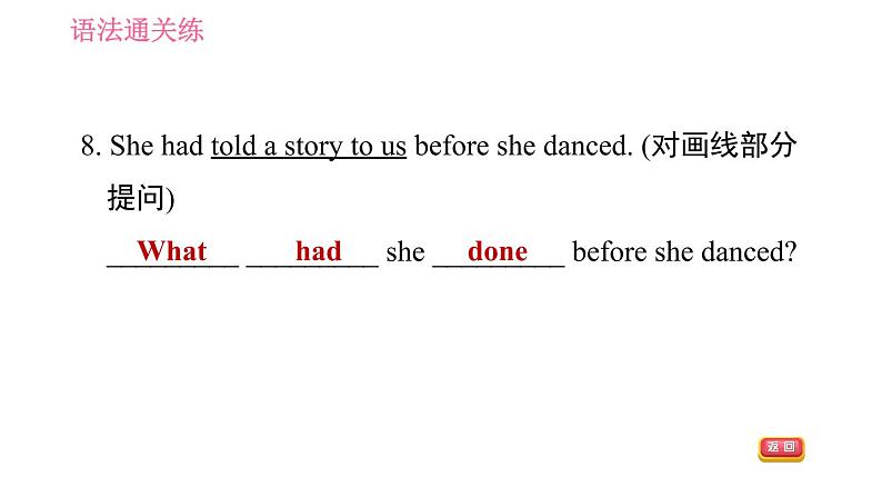 人教版九年级全册英语 Unit12 习题课件08