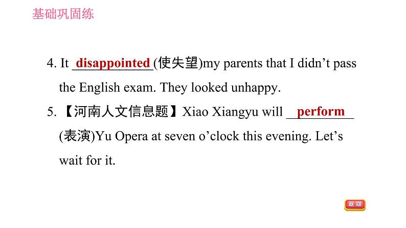 人教版九年级全册英语 Unit11 习题课件05