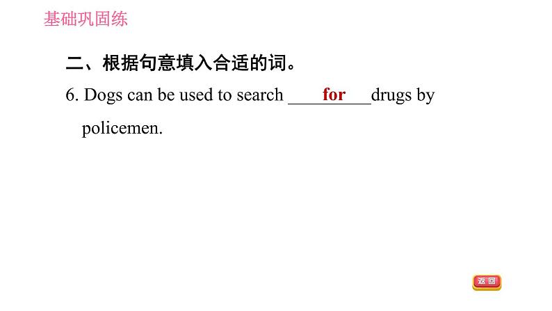 人教版九年级全册英语 Unit11 习题课件06