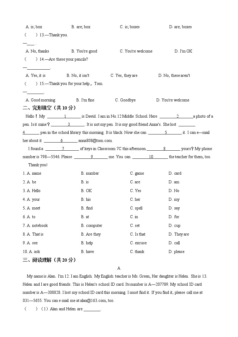 2021-2022学年 人教版七年级上册英语 Unit 3 Is this your pencil 单元测试卷（含答案）第2页