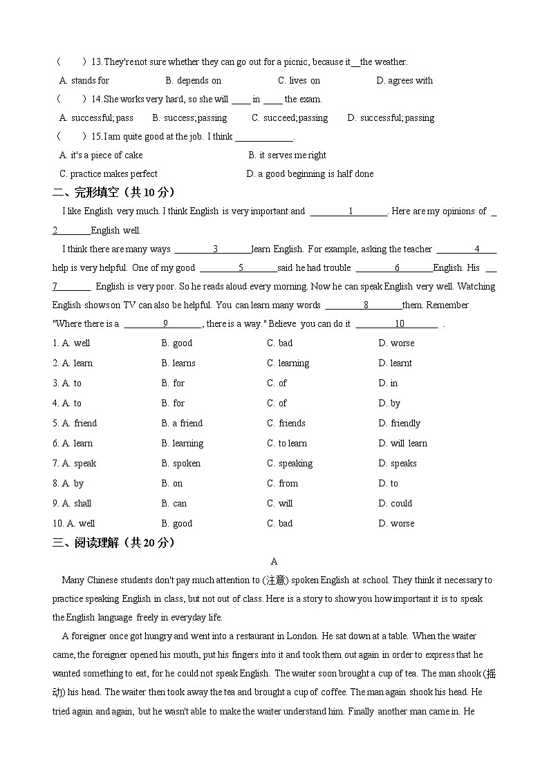 人教版九年级全册英语Unit 1 How can we become good learners 单元测试卷（含答案）02
