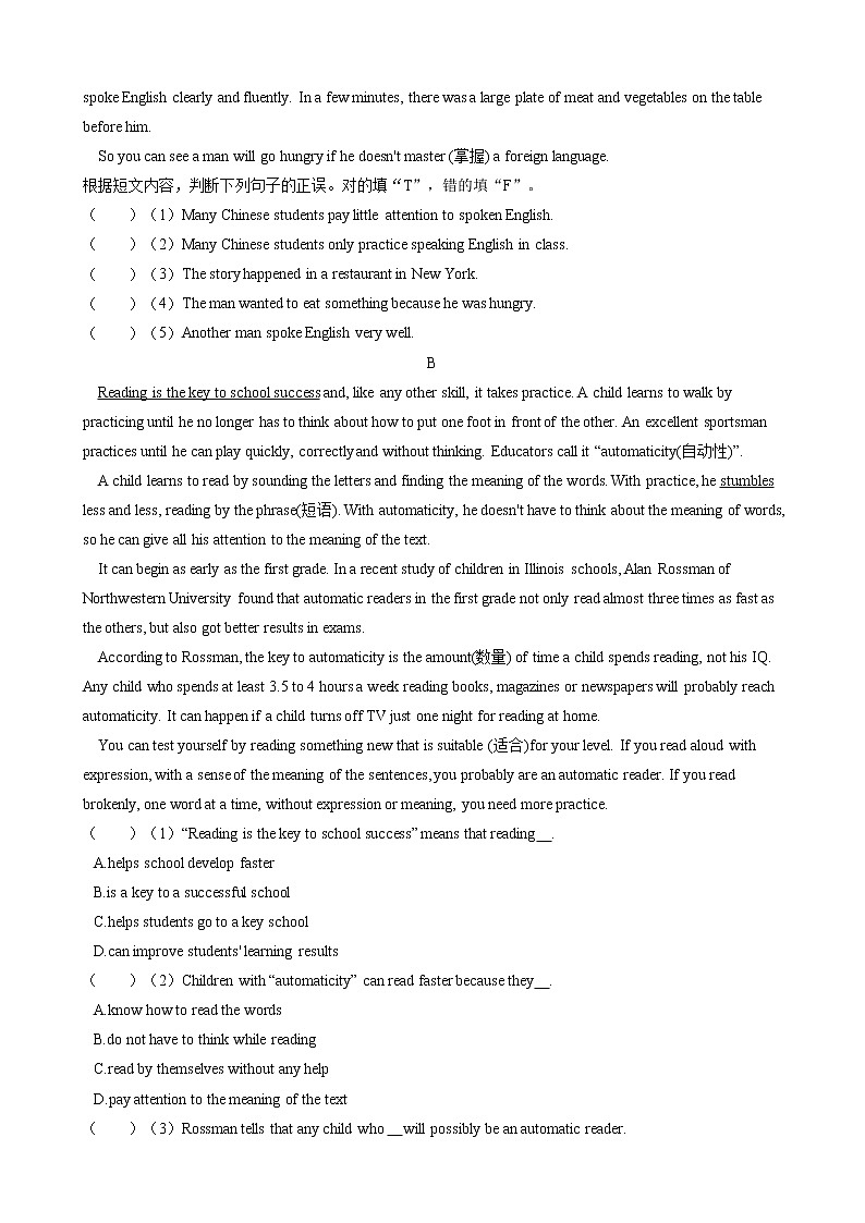 人教版九年级全册英语Unit 1 How can we become good learners 单元测试卷（含答案）03