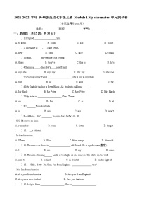 2021学年Module 1 My classmates综合与测试单元测试课后作业题