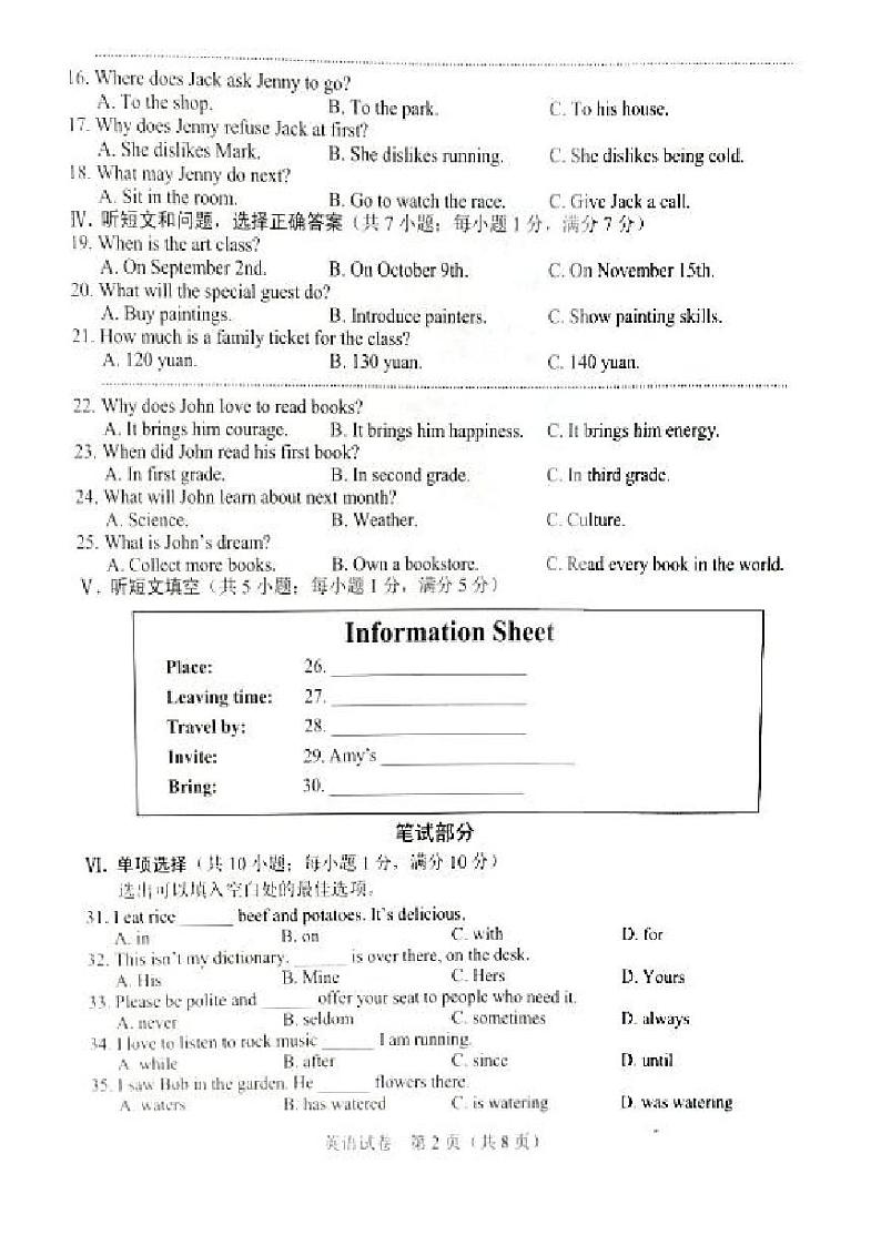 2021年河北省中考真题英语试卷及答案（不含听力音频）02