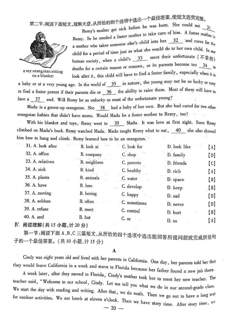 2021年陕西省中考真题英语试卷及答案（不含听力音频）03