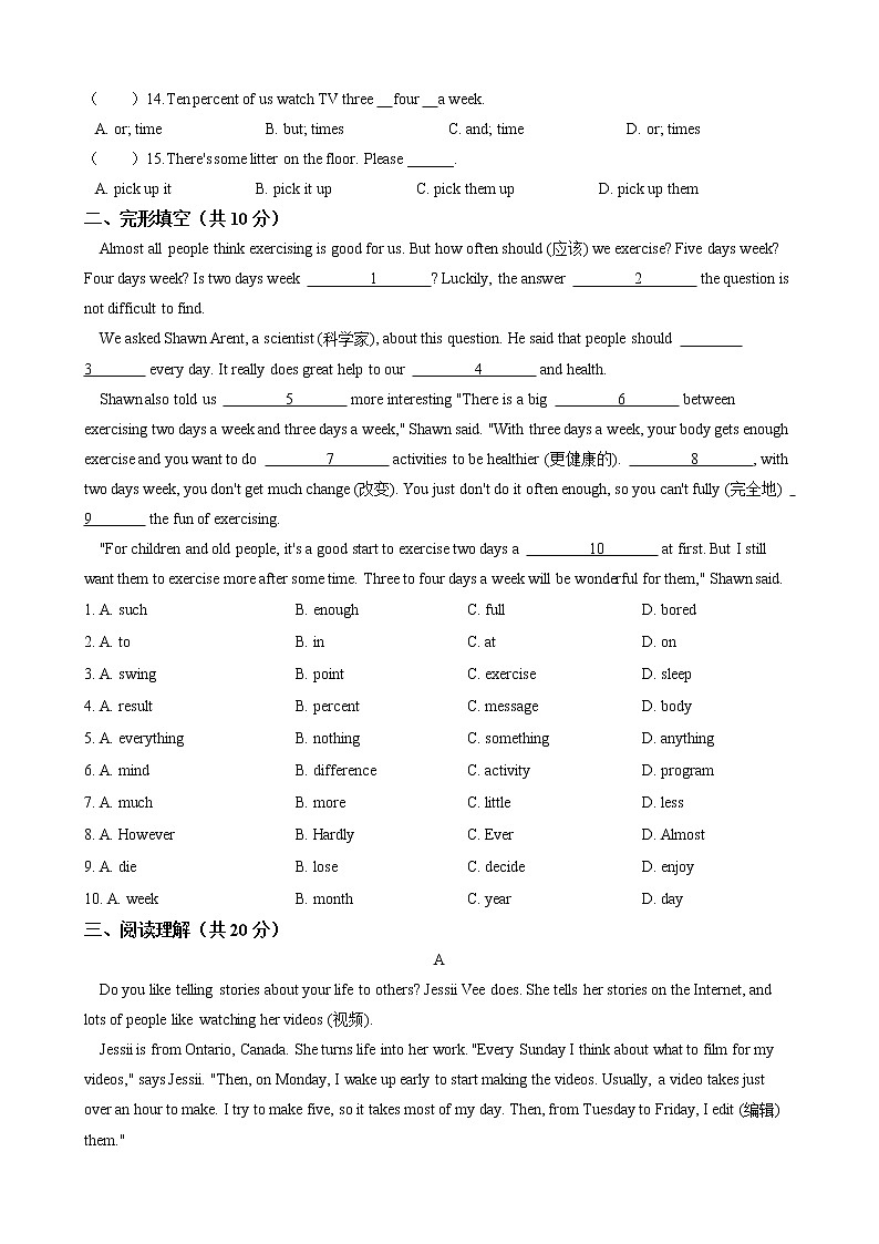 2021-2022学年 人教版八年级上册英语Unit 2 How often do you exercise  单元检测题（含答案）02