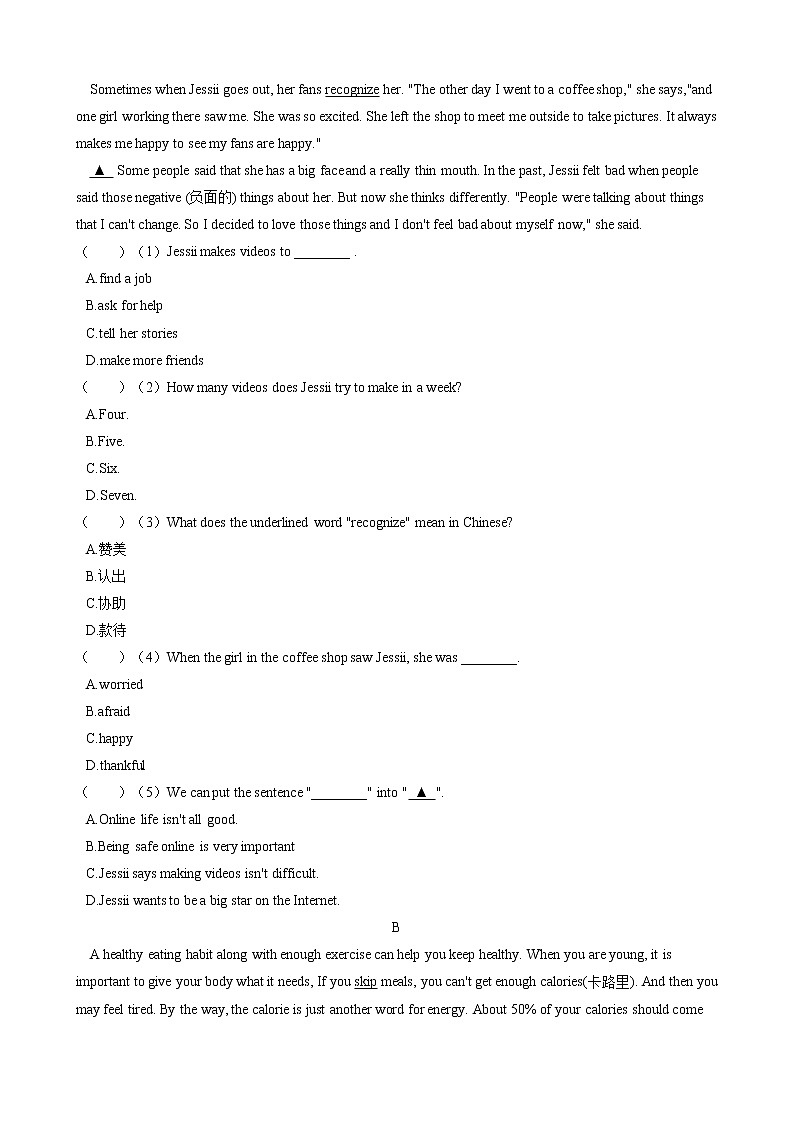 2021-2022学年 人教版八年级上册英语Unit 2 How often do you exercise  单元检测题（含答案）03