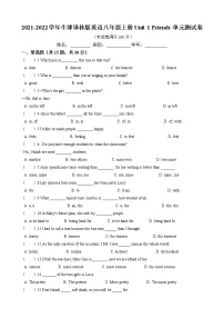 牛津译林版八年级上册Unit 1 Friends单元测试课后测评